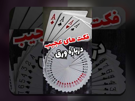 آیا می‌خواهید مهارت‌های بازی پاسور حکم را به طور کامل بیاموزید؟ راهنمای جامع آموزش پاسور حکم برای سایت شرط بندی