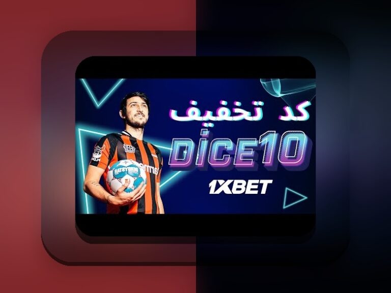 کد هدیه وان ایکس بت چیست و چگونه می‌تواند تجربه شرط‌بندی شما را بهبود بخشد؟