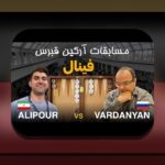 بازی تخته نرد متعلق به کدام کشور است؟ کشف تاریخچه و ریشه‌های این بازی محبوب در ایران