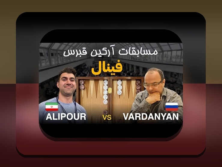 بازی تخته نرد متعلق به کدام کشور است؟ کشف تاریخچه و ریشه‌های این بازی محبوب در ایران