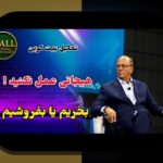 کشف رموز اسکمهای رایج رمزارزها: چگونه از فریبها در دنیای دیجیتال محافظت کنیم؟